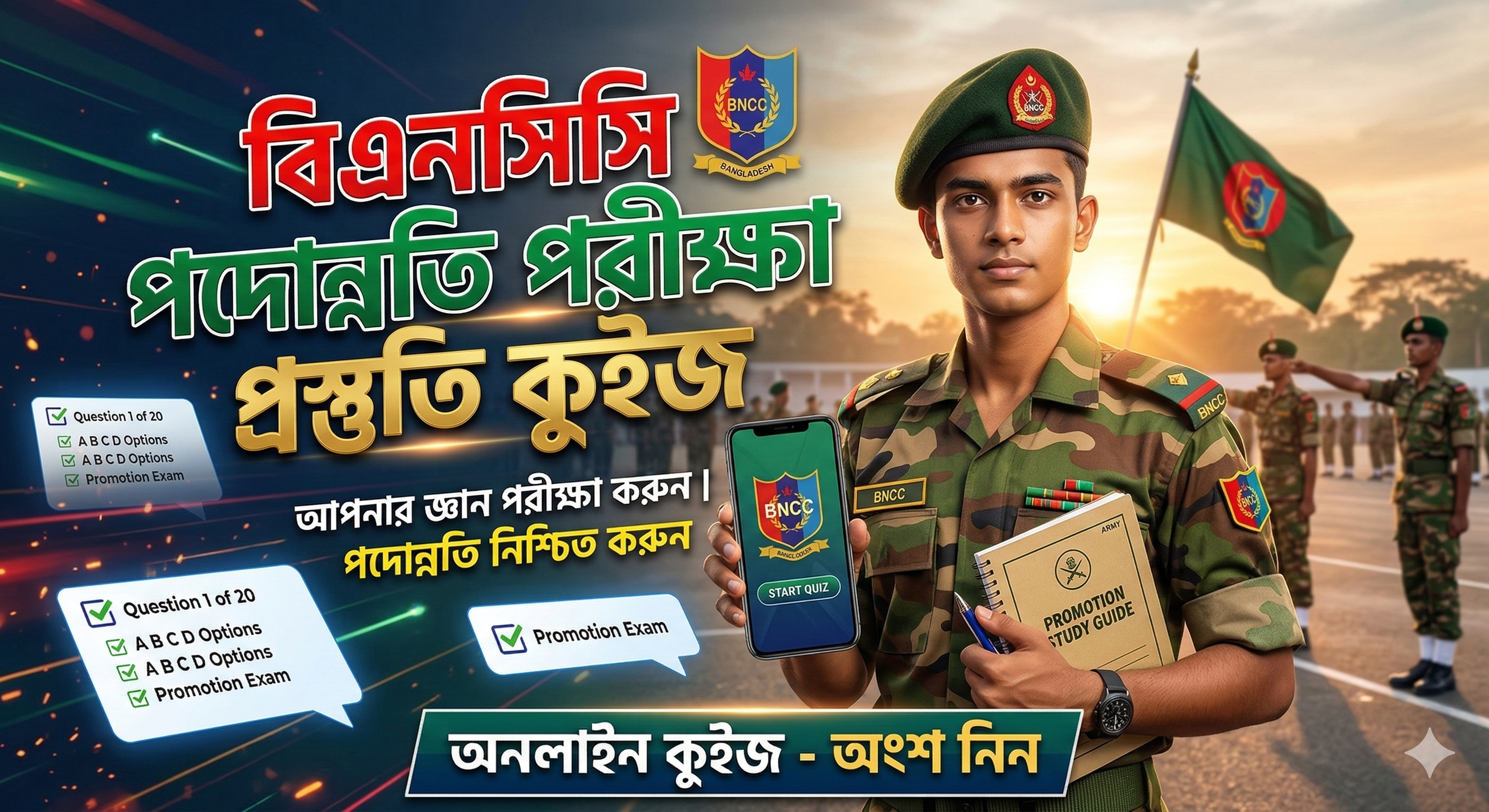BNCC Promotion Exam Quiz – 01